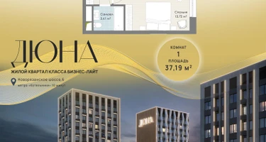 1-к. квартира, 37 м²