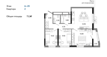 4-к. квартира, 73&nbsp;м²