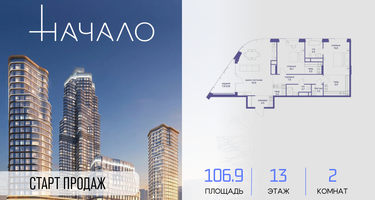 2-к. квартира, 106&nbsp;м²