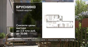 2-к. квартира, 67 м²