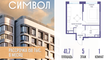 1-к. квартира, 41 м²