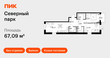 2-к. квартира, 67&nbsp;м²
