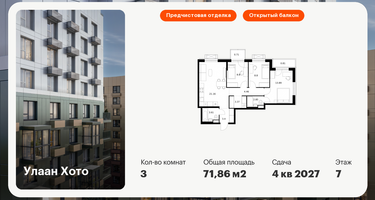 3-к. квартира, 71&nbsp;м²