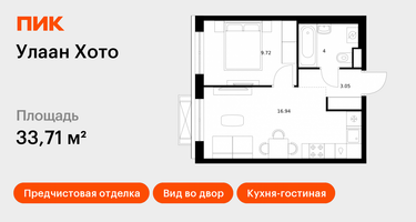 1-к. квартира, 33&nbsp;м²