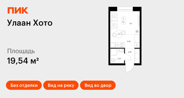 Студия, 19&nbsp;м²