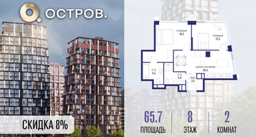2-к. квартира, 65 м²
