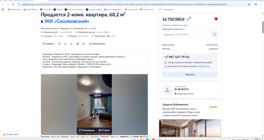 2-к. квартира, 66 м²