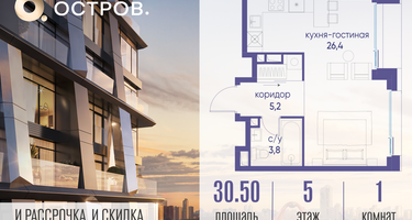 Студия, 30&nbsp;м²
