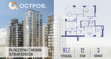 3-к. квартира, 97&nbsp;м²