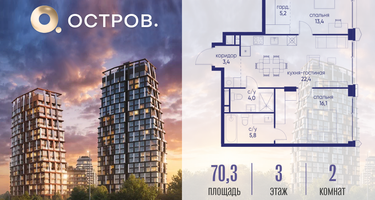 2-к. квартира, 70 м²