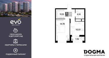 1-к. квартира, 39 м²