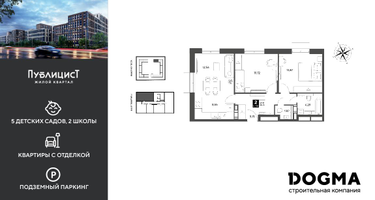2-к. квартира, 63&nbsp;м²