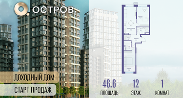 1-к. квартира, 46 м²