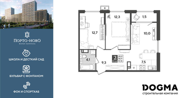 2-к. квартира, 57&nbsp;м²