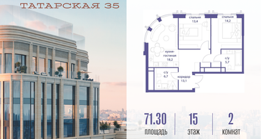 2-к. квартира, 71&nbsp;м²