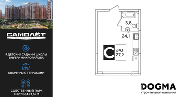 Студия, 27 м²
