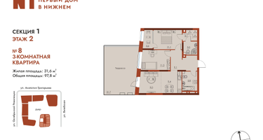 3-к. квартира, 97 м²