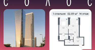 1-к. квартира, 52 м²