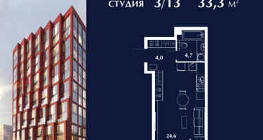 Студия, 33 м²