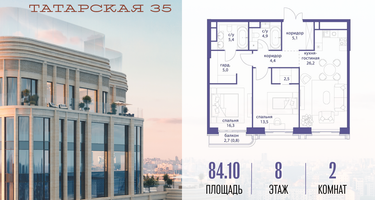 2-к. квартира, 84&nbsp;м²