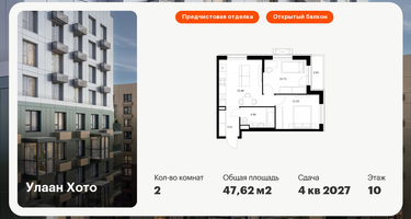 2-к. квартира, 47&nbsp;м²