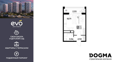 Студия, 27 м²