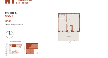 2-к. квартира, 79 м²