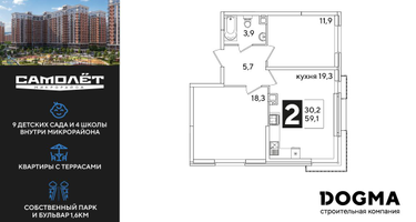 2-к. квартира, 58 м²