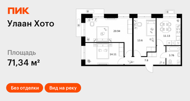 3-к. квартира, 71&nbsp;м²