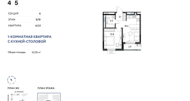 2-к. квартира, 42&nbsp;м²