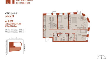 4-к. квартира, 84 м²