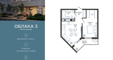 1-к. квартира, 42&nbsp;м²