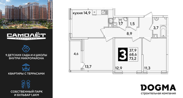 3-к. квартира, 73 м²