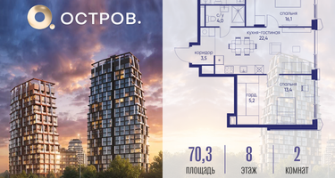 2-к. квартира, 70&nbsp;м²