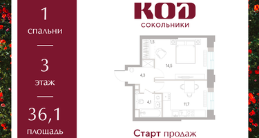 1-к. квартира, 36&nbsp;м²