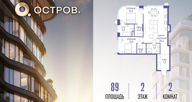 1-к. квартира, 89 м²