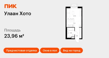 Студия, 23&nbsp;м²