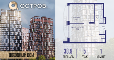 1-к. квартира, 38&nbsp;м²