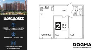 2-к. квартира, 55&nbsp;м²