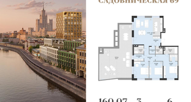 3-к. квартира, 160 м²