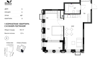 2-к. квартира, 54&nbsp;м²