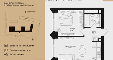 1-к. квартира, 38 м²