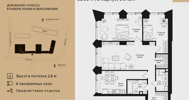 3-к. квартира, 83&nbsp;м²