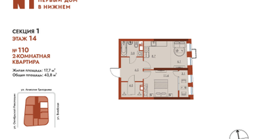 2-к. квартира, 43&nbsp;м²