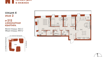 4-к. квартира, 89&nbsp;м²