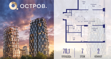 2-к. квартира, 70 м²
