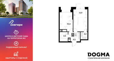 1-к. квартира, 34&nbsp;м²