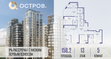 5-к. квартира, 158&nbsp;м²