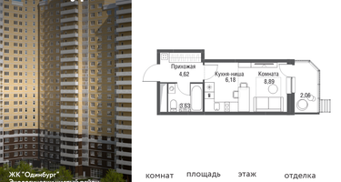 Студия, 25&nbsp;м²