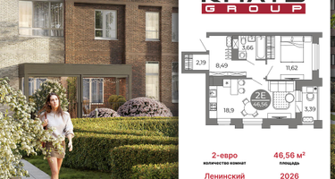 Студия, 46 м²